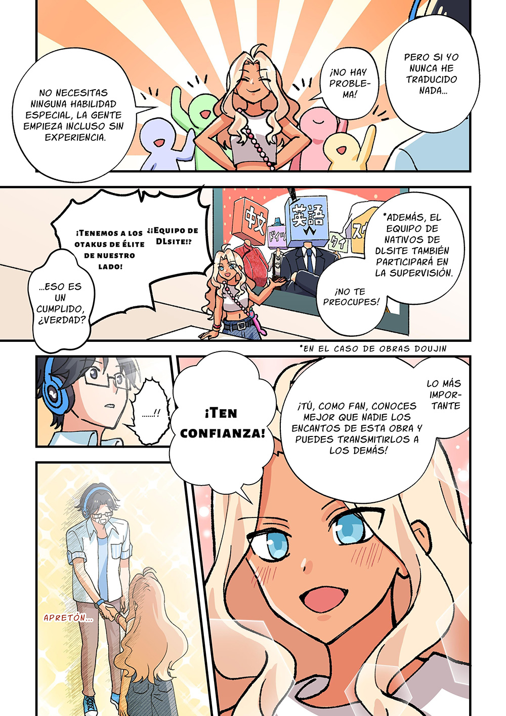 漫画でみるみんなで翻訳 p3