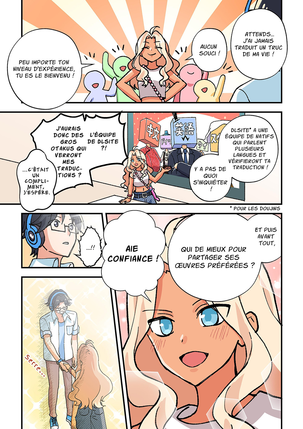 漫画でみるみんなで翻訳 p3