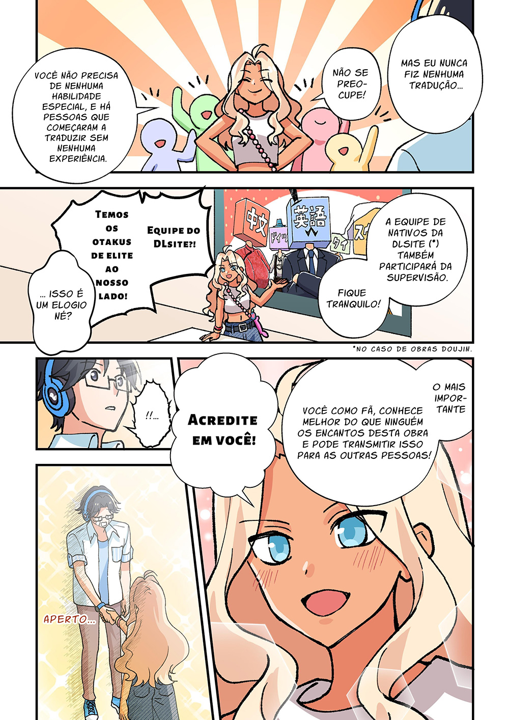 漫画でみるみんなで翻訳 p3